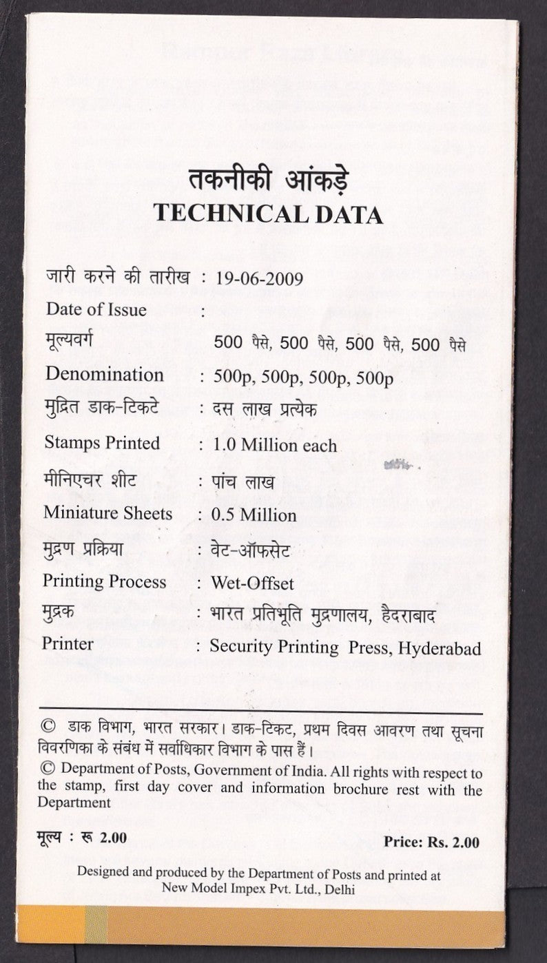 India 2009 Rampur Raza Library set of 4 on FD brochure