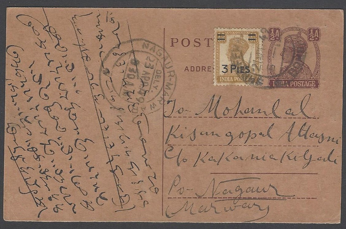 AOP India KGVI 3 PIES on 1a3p used on 1949 postcard