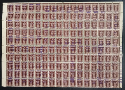 AOPIMT India 1971 Refugee Relief local overprint on Service 3np sheet of 100 MNH