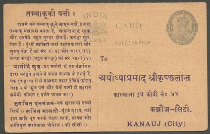 AOP India KGV 1/2a postal card with Tobacco advertisement unused