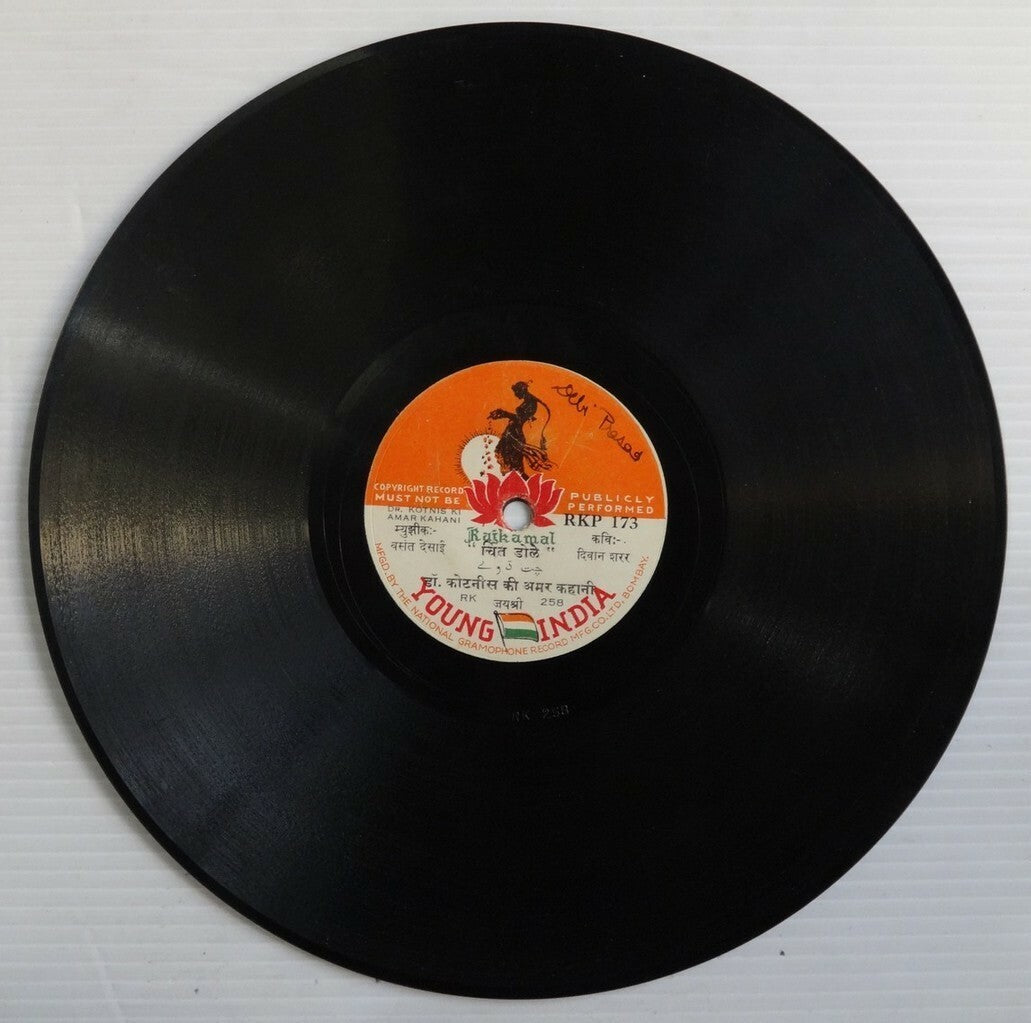 Young India 1946 78rpm Dr Chitnis Ki Amar Kahani