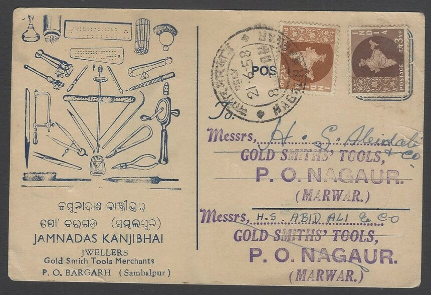 AOPIMT India 1958 illustrated advertisement card HARDWARE TOOLS, Bargarh