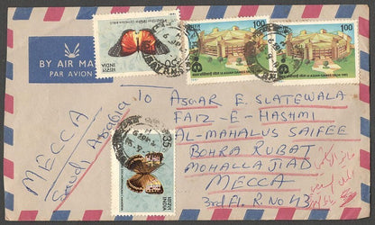 AOP India 1982 cover to MECCA, Saudi Arabia