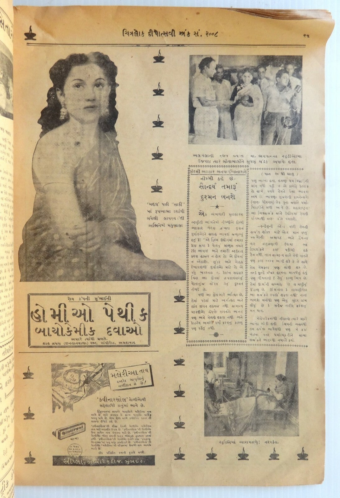 Chitralok Bollywood cinema magazine 1951 Diwali Special issue 64pgs