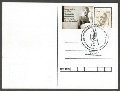 AOP India 2018 GANDHI maxi card with label