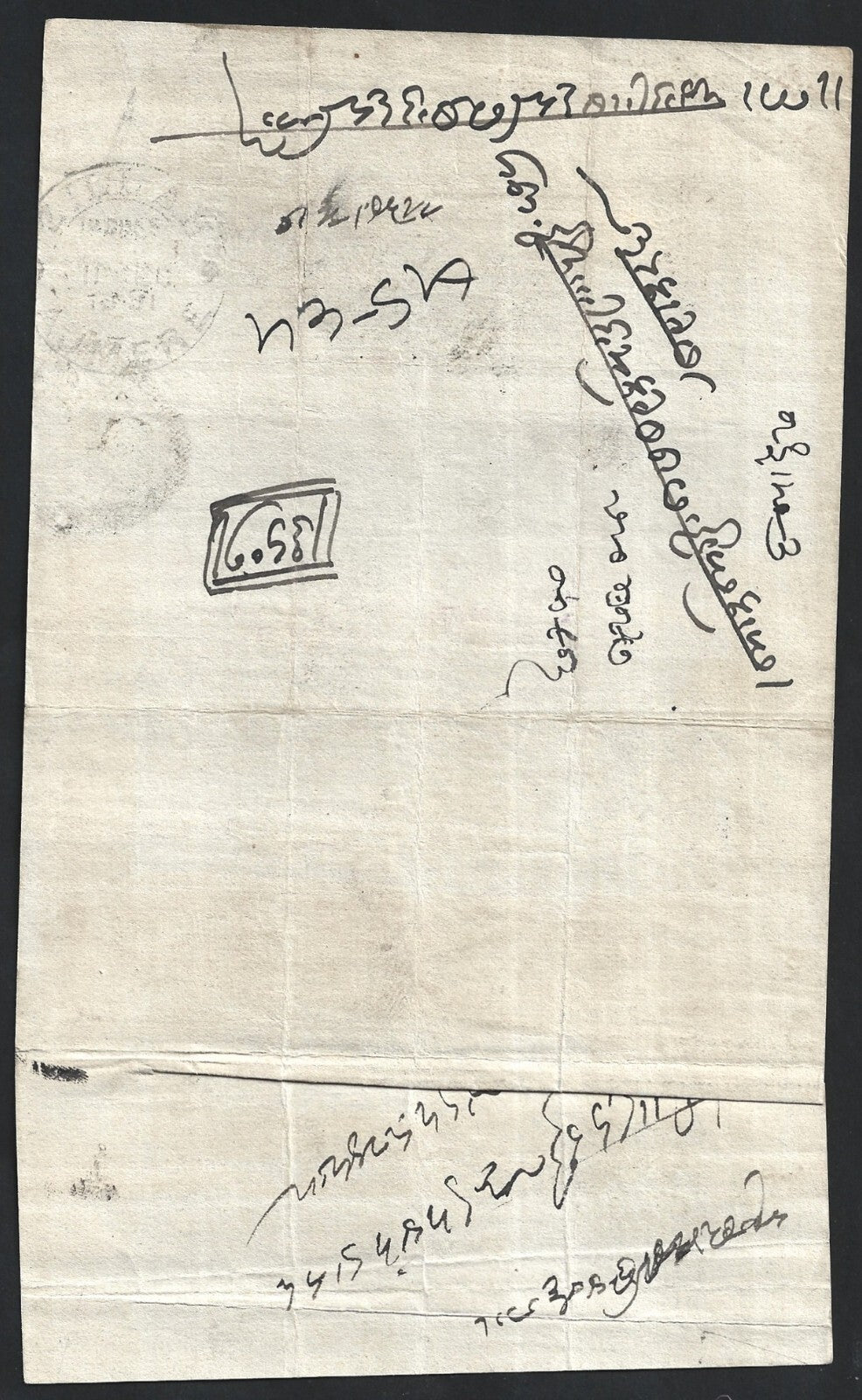 India HUNDI (Promisory Note) QV 4a, 6a, 10a & 1R8a (4)