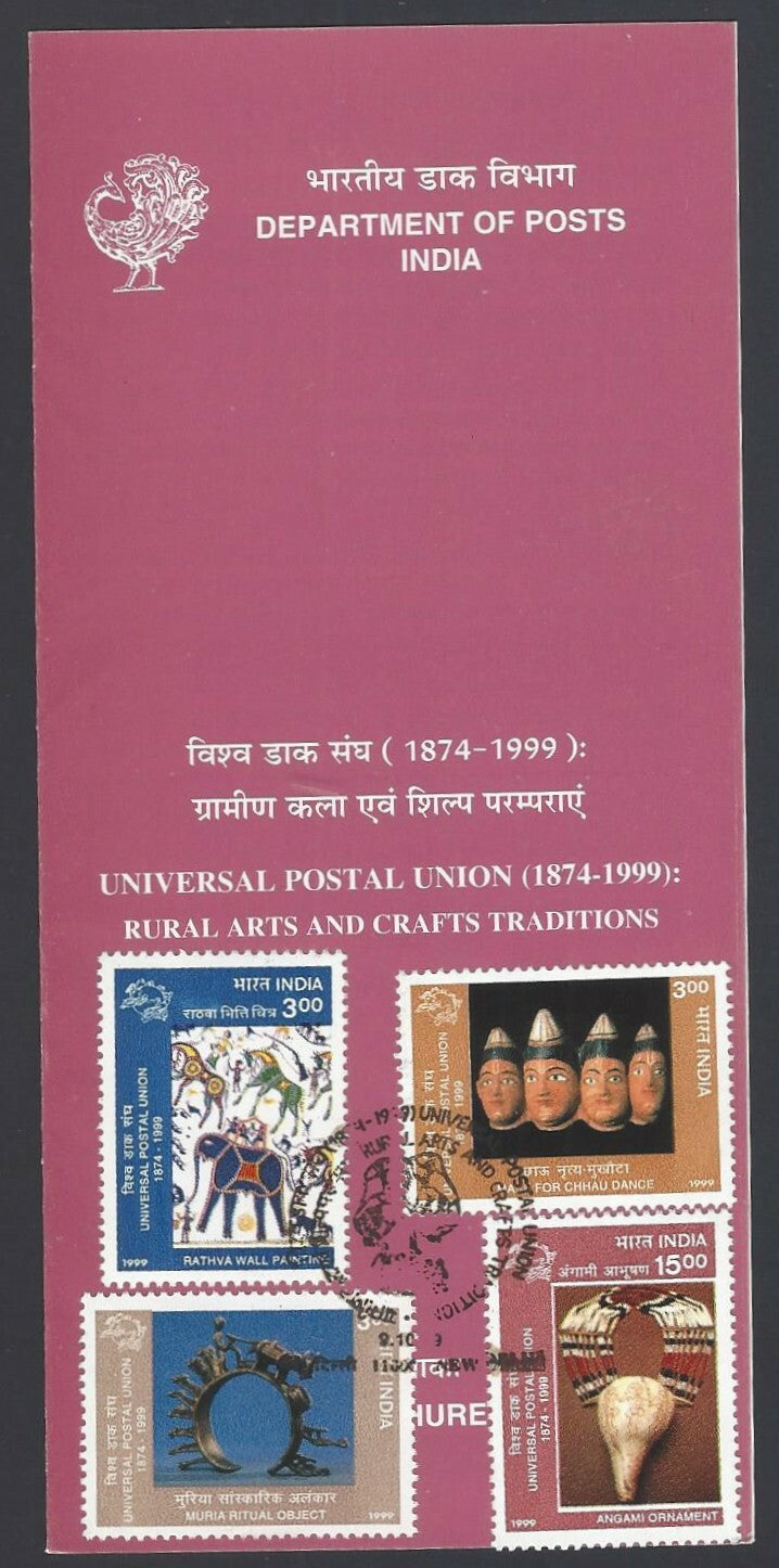 India 1999 Universal Postal Union-UPU used brochure
