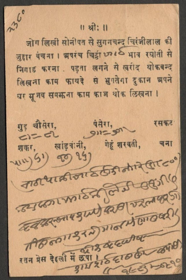 (AOP) India KGV 1/2a green postal card canc. dc "CAMP POST OFFICE No. 16" 1927