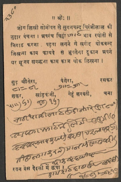 (AOP) India KGV 1/2a green postal card canc. dc "CAMP POST OFFICE No. 16" 1927