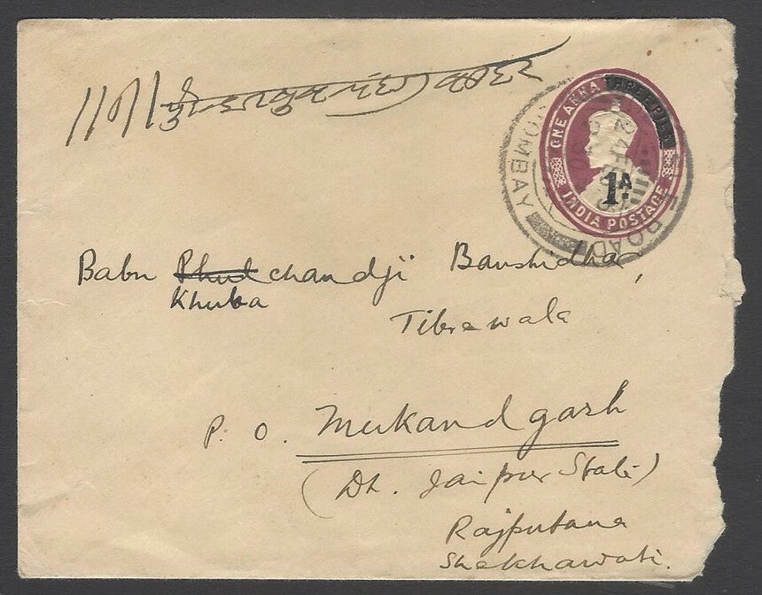 AOP India KGV 1a on 1a3p wine envelope used 1939