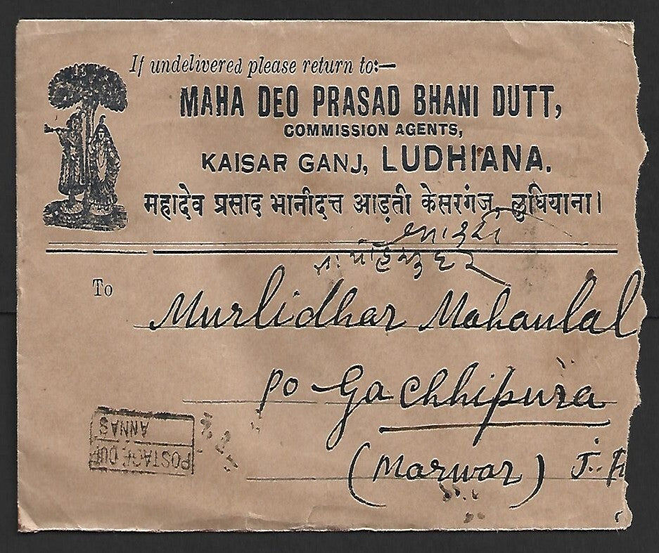 AOP India pictorial bazar cover with boxed POSTAGE DUE 1941