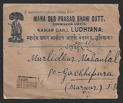AOP India pictorial bazar cover with boxed POSTAGE DUE 1941