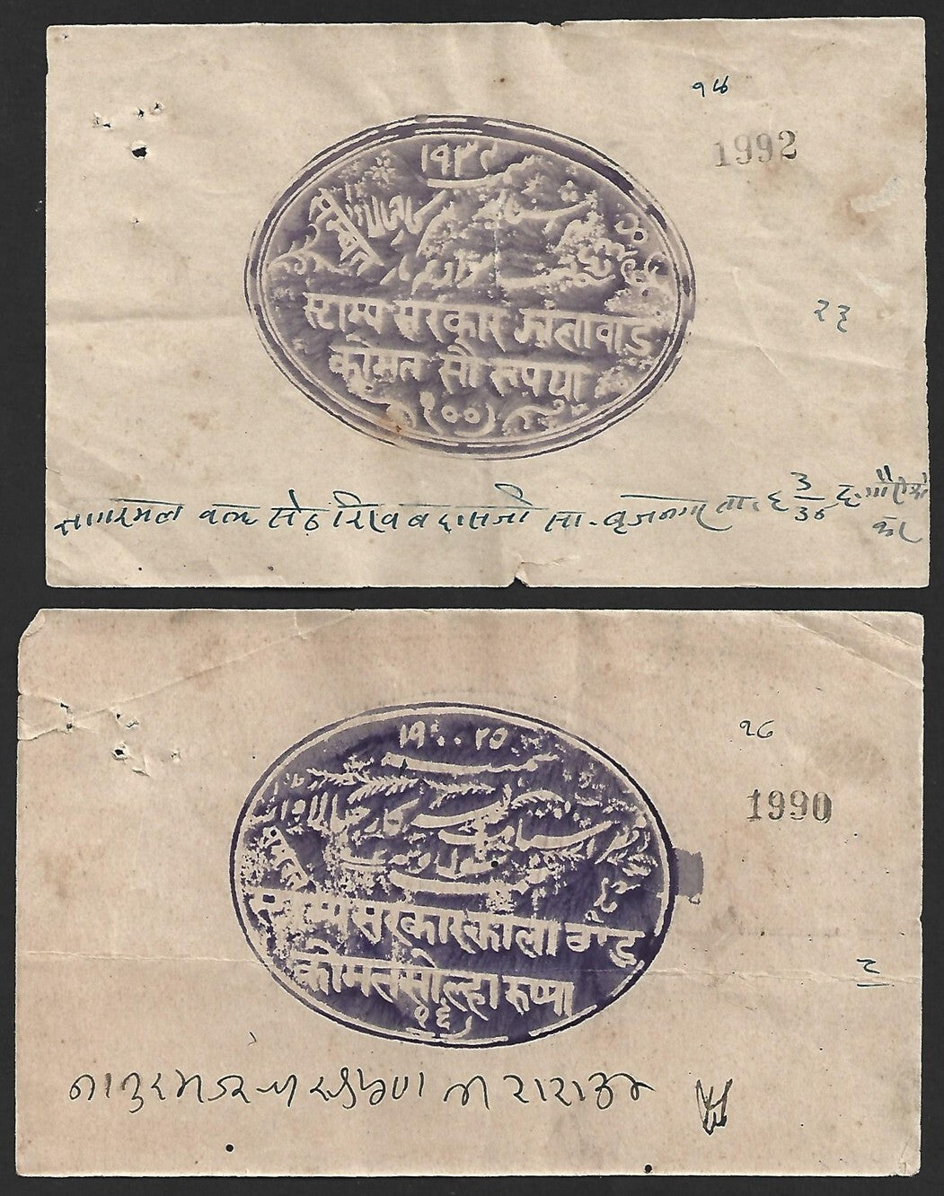 (AOP) India Jhalawar State large revenue stamps Type 30 to 100R (11)