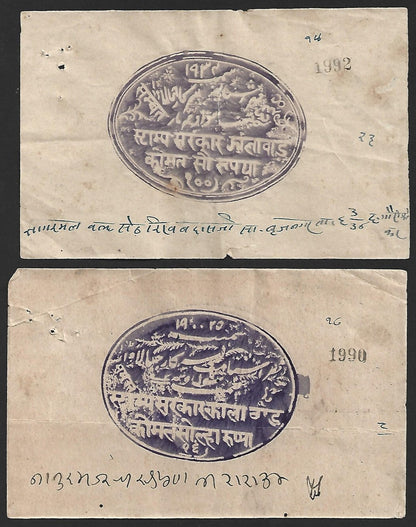 (AOP) India Jhalawar State large revenue stamps Type 30 to 100R (11)