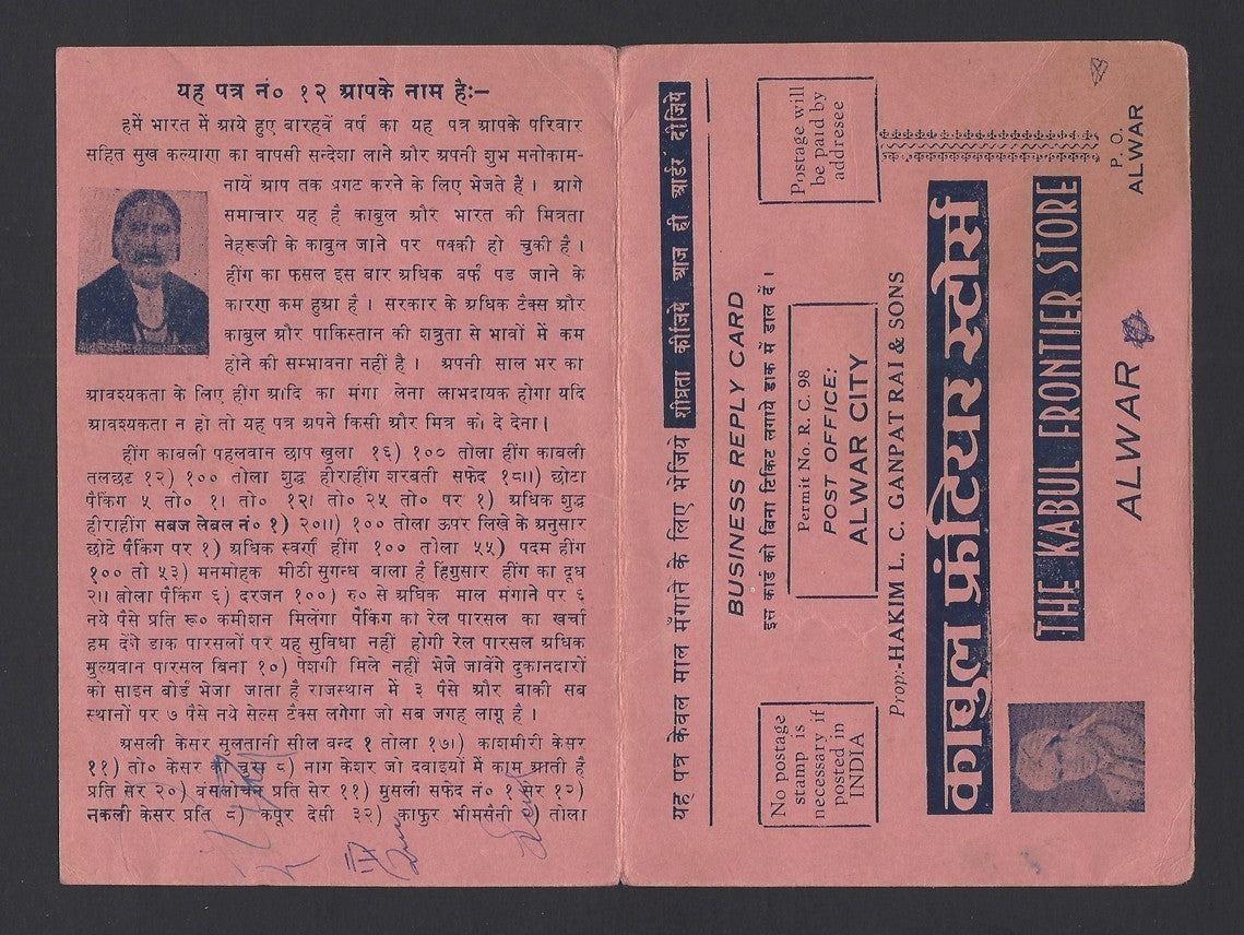 India Kabul Frontier Store illustrated advertisement reply postcard