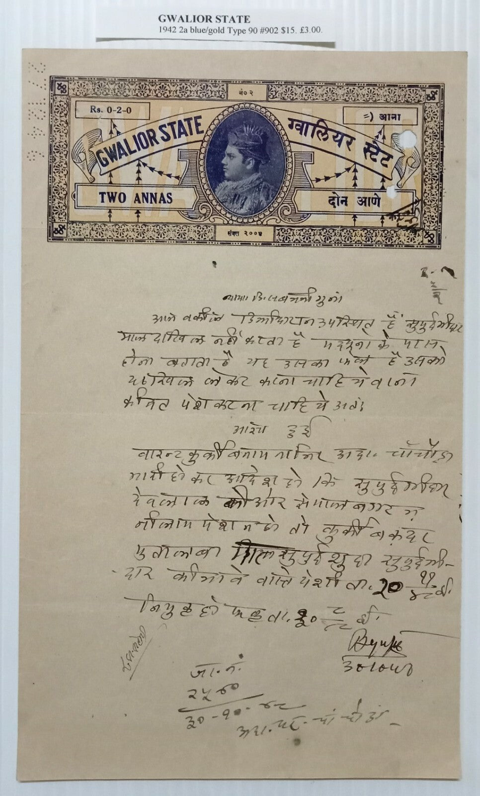 India Gwalior State stamp paper collection (7)