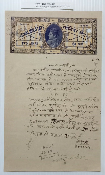 India Gwalior State stamp paper collection (7)