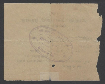 AOPIMT India 1930s Mahavir Motor Service Co., bus ticket Nimi to Ladnun