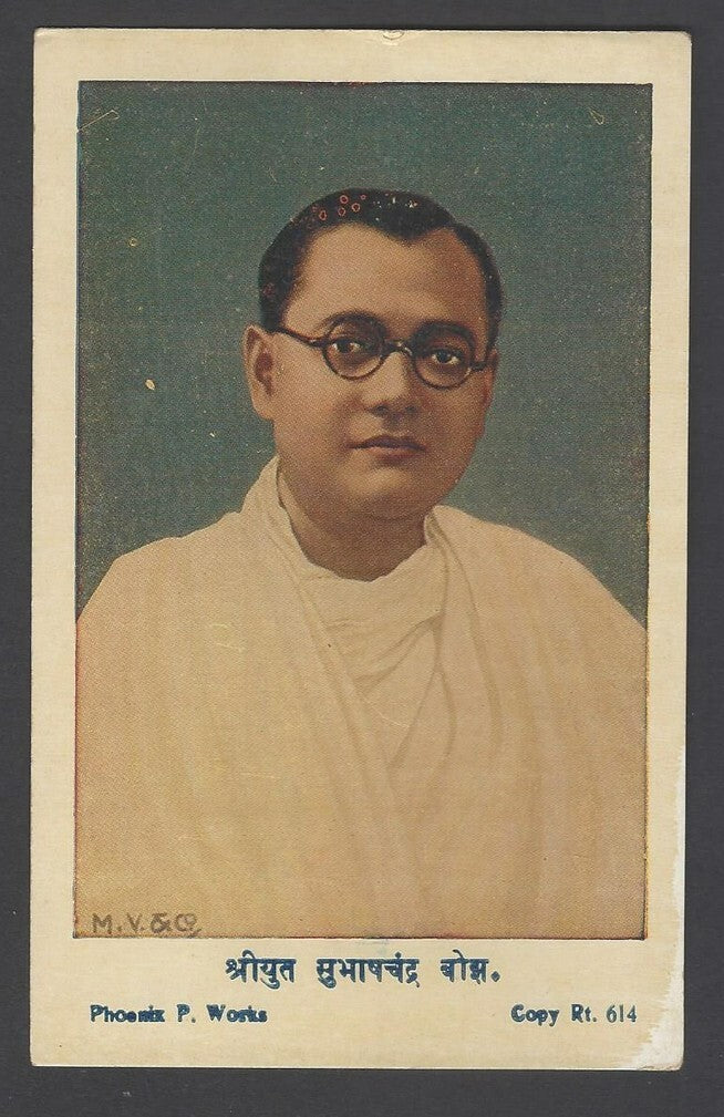 AOP India vintage patriotic postcard KAMALADEVI CHATTOPADHYAYA