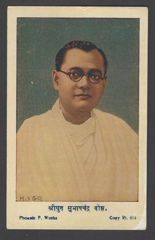 AOP India vintage patriotic postcard KAMALADEVI CHATTOPADHYAYA