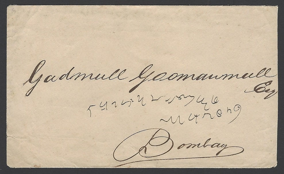 India 1880s cover Forwarding Agents Ewart, Latham & Co. later Anglo Siam Corp