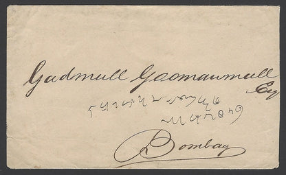 India 1880s cover Forwarding Agents Ewart, Latham & Co. later Anglo Siam Corp