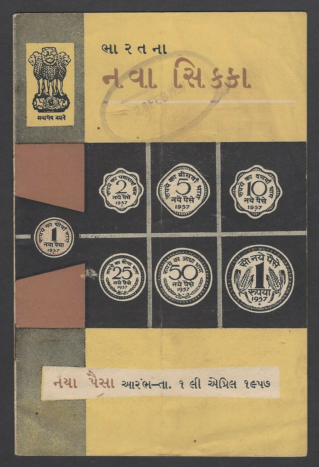 India 1957 Bharat Na Nava Sicca Govt decimalization information & tables booklet