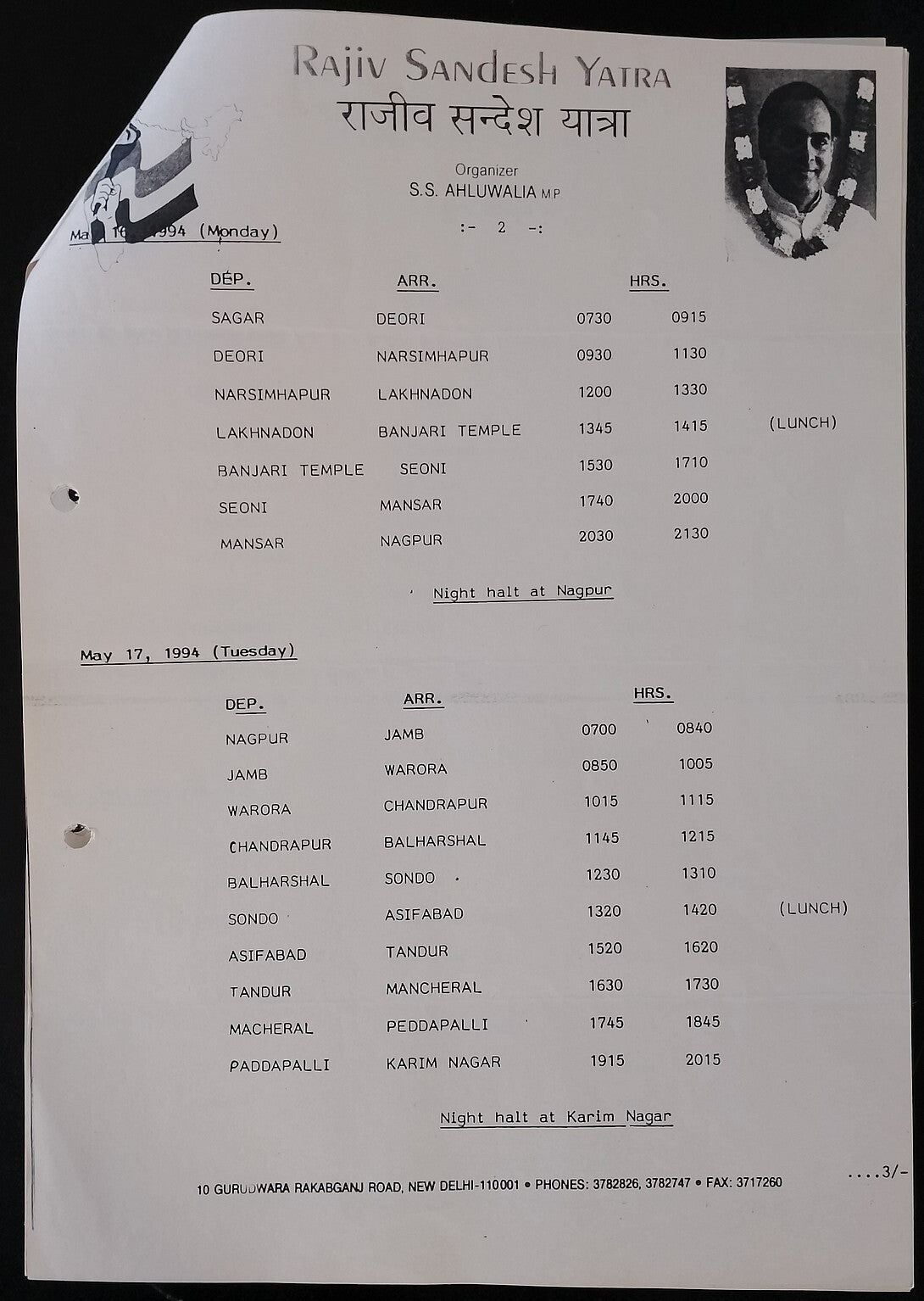 AOP India Correspondence : All India Congress SRIPERUMBADUR YATRA 1994