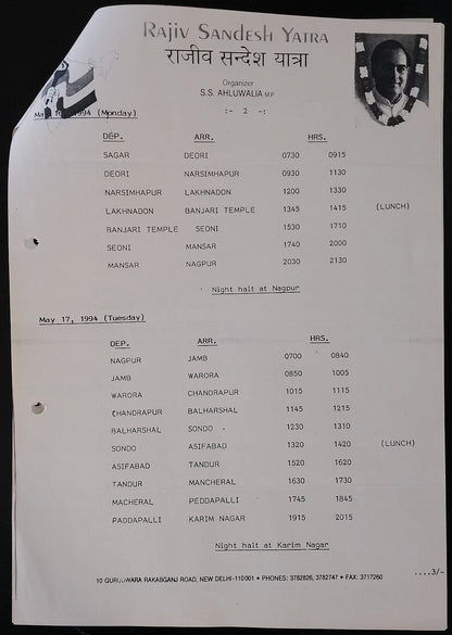 AOP India Correspondence : All India Congress SRIPERUMBADUR YATRA 1994