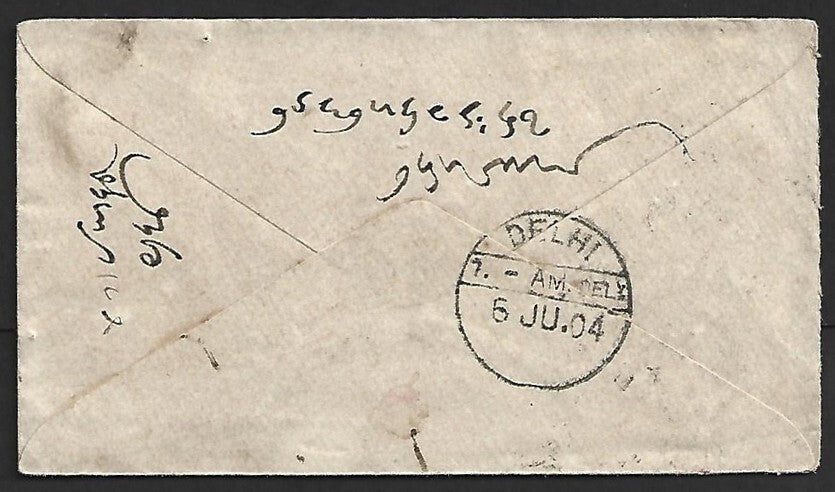 AOP India 1904 postage due cover with PEON MARK