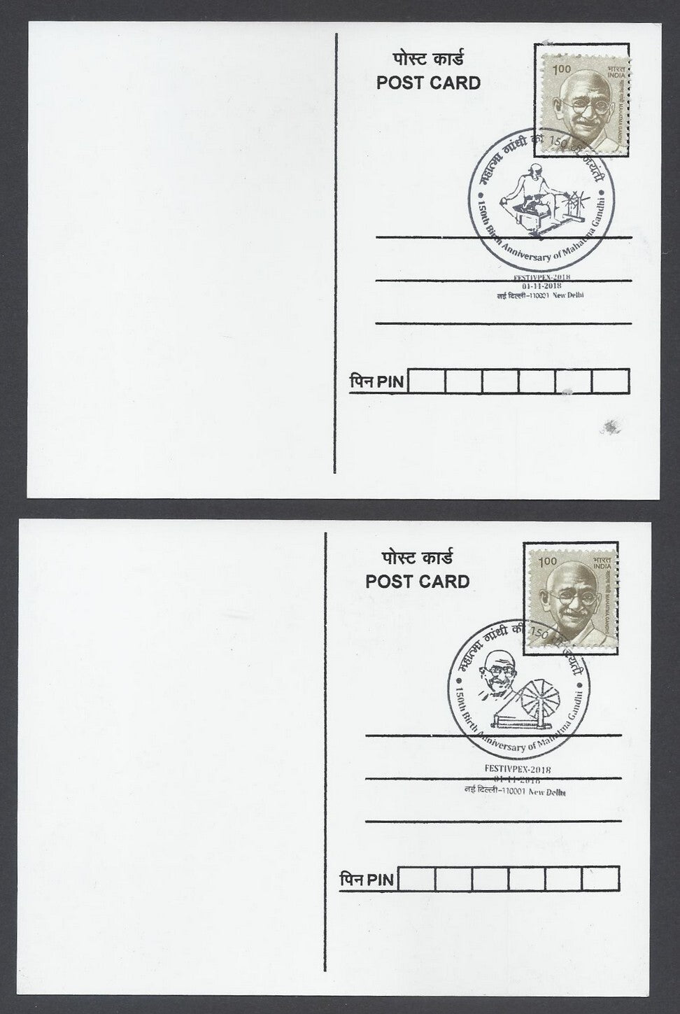 AOP India 2018 150th GANDHI Birth Anniversary special postmark on maxi cards (3)