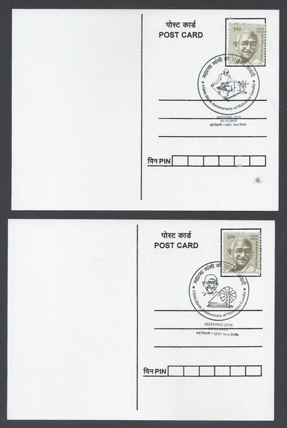 AOP India 2018 150th GANDHI Birth Anniversary special postmark on maxi cards (3)