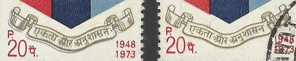 India 1973 NCC 20p with additional blue scroll from unfinished plates MNH