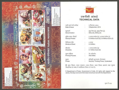 AOP India 2017 MUSICIANS MS of 8 on mailed information folder / brochure