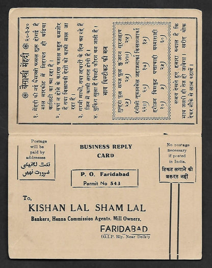 India 1940 Phool Mandi Flower market advertisement postcard