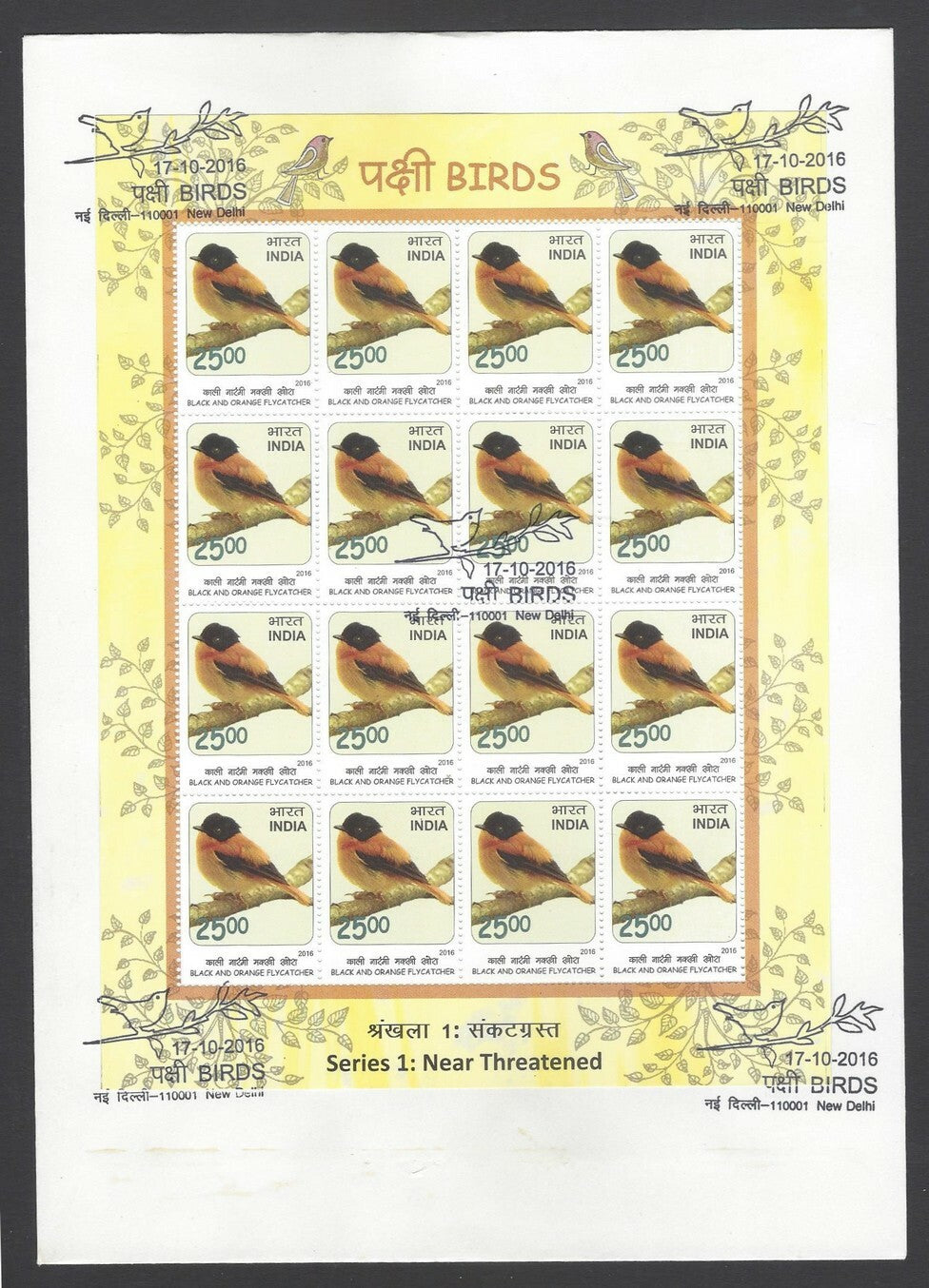 AOP India 2016 Near Threatened Birds sheetlets set on 5 FDC First Day covers