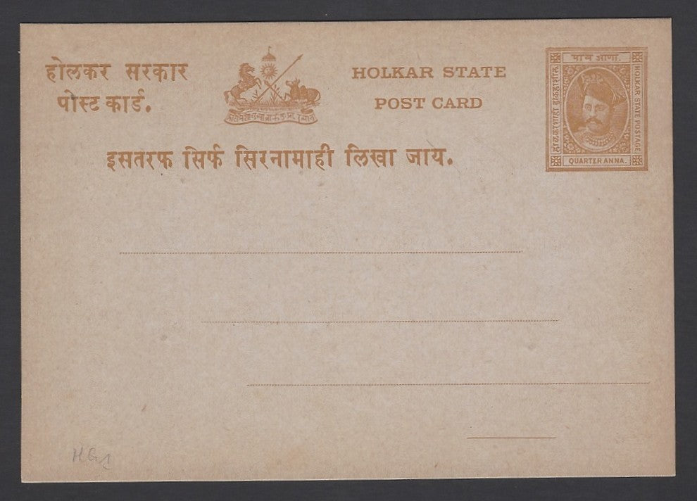 India Indore state 1/4a postal card unused VF