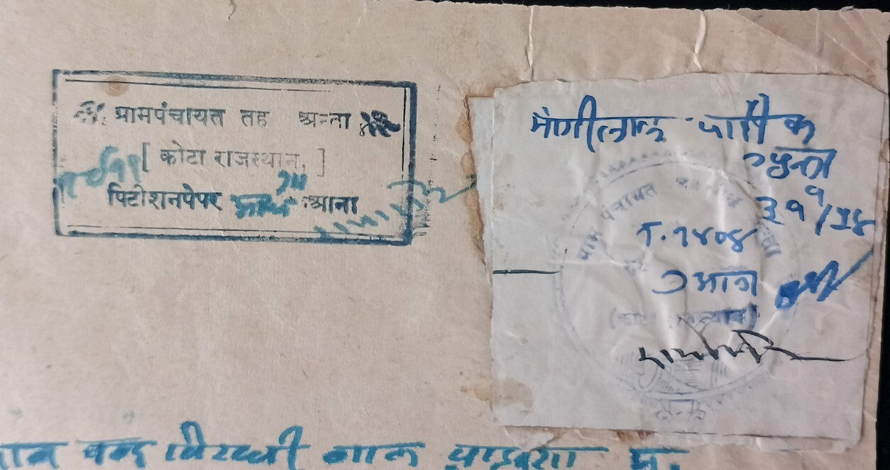 AOP India KOTAH 1a GRAM PANCHAYAT revenue stamp on GRAM PANCHAYAT 1a stamp paper