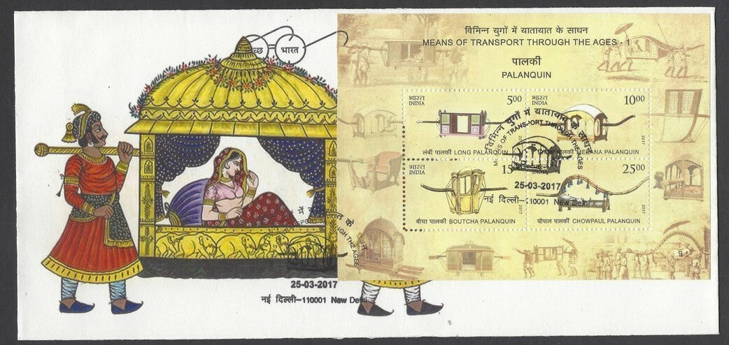 India 2017 Transport Through the Ages Palanquin MS on 5 different FDCs