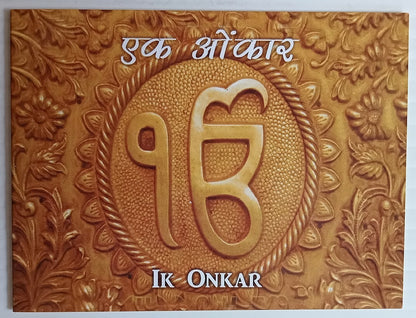 AOP India booklet 2012 IK ONKAR Sikhism issued by P&T Bihar Postal Circle