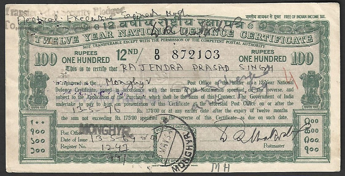 India 1960s TWELVE YEAR NATIONAL DEFENCE CERTIFICATE 100R