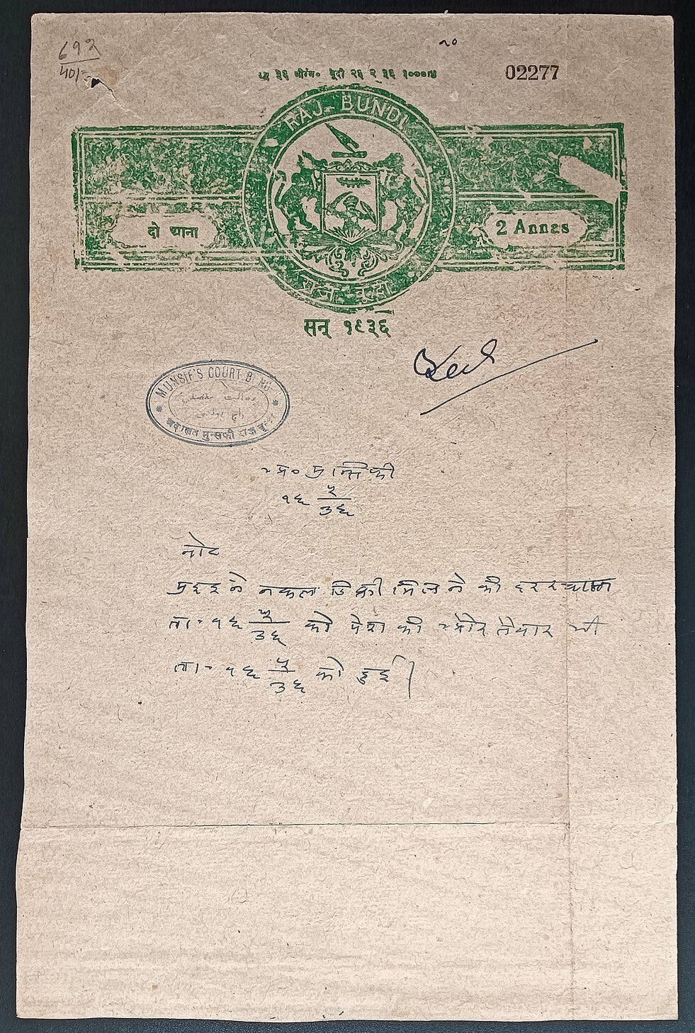 India BUNDI STATE stamp papers to 10R (8)