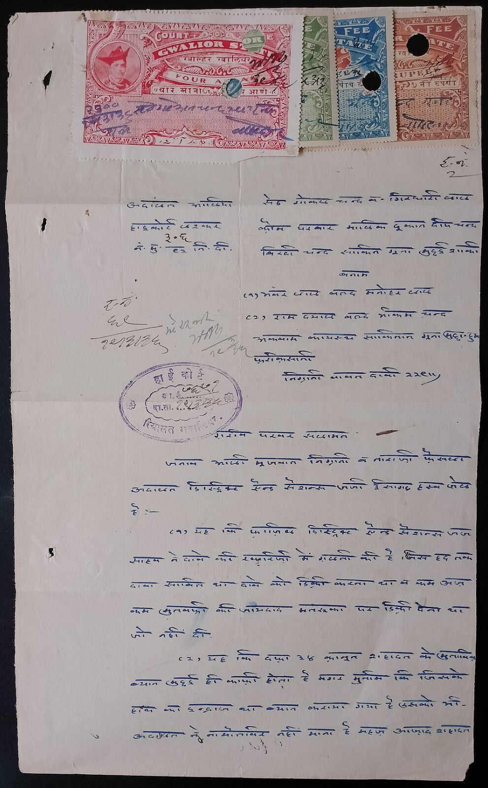 AOP India Gwalior State Court Fee 5R, 8R, etc. on document