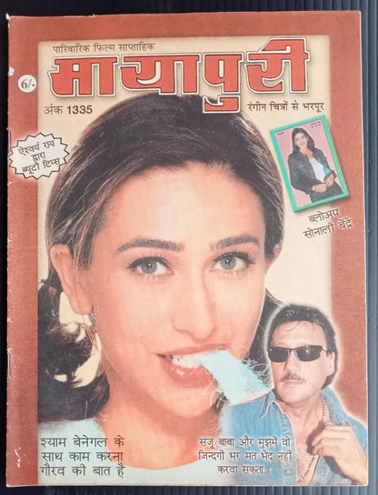 AOP MAYAPURI Bollywood magazine 2000 wi SONALI BENDRE poster 12x18" R