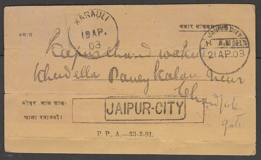 AOP India postal A.R. card HINDI text used 1903