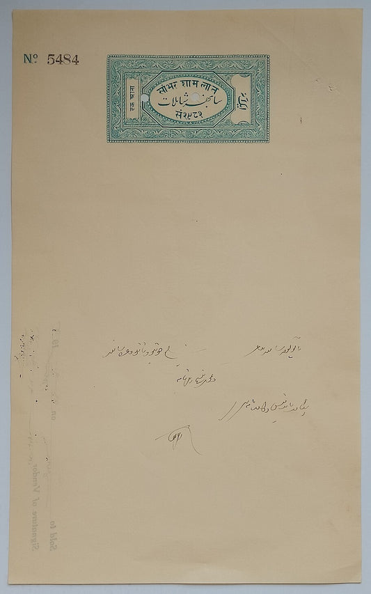 AOP India Sambhar Shamlat State 1a blue stamp paper