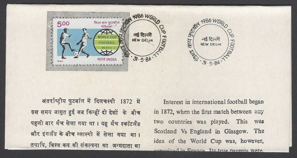 AOP India 1986 Football World Cup on first day information brochure