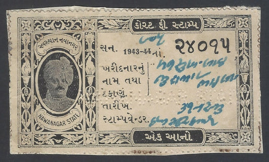 AOP India Nawanagar State 1943-44 Court Fee 1a black