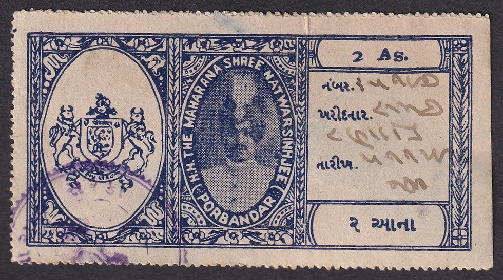 India Porbandar State Court Fee Type 12 2a deep blue
