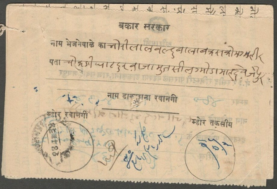 AOP India Jaipur State 1/4a Chariot postal card uprated 3a used 1934
